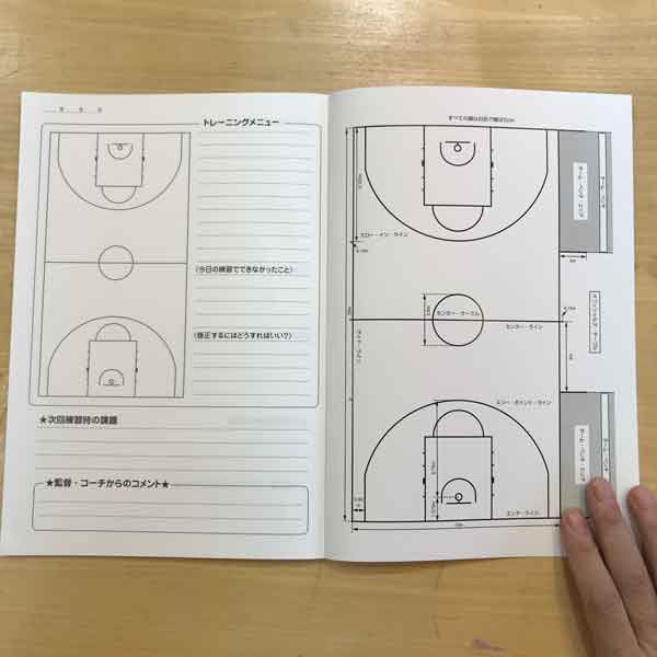 スポーツノート：バスケットボールミシン綴じ（最終ページ）